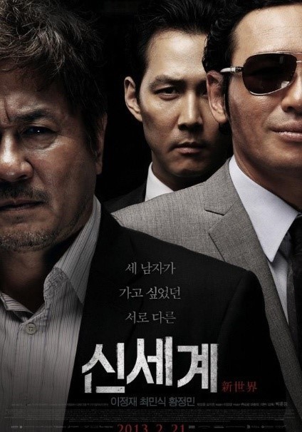 19세 미만 불가) 청불 한국 영화중 최고의 작품은? | 인스티즈