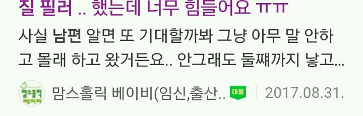 소름돋는 질필러 | 인스티즈