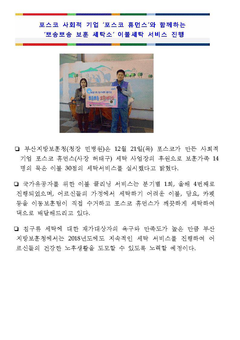 뽀송뽀송세탁소 이미지