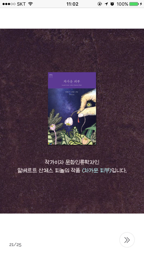 괴물들의 섬에 버려진 남자 | 인스티즈