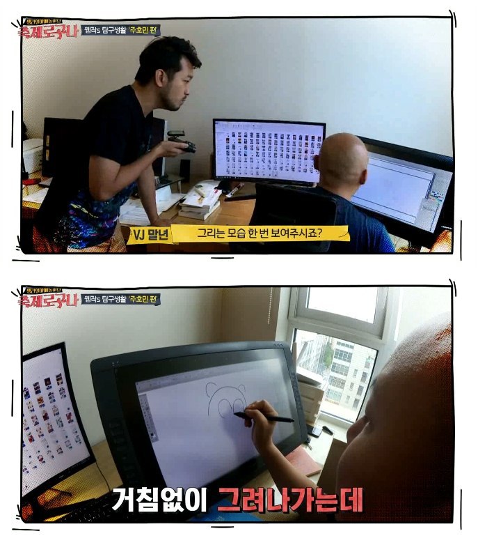 민머리부터 파괴왕까지 주호민 작가를.araboza | 인스티즈