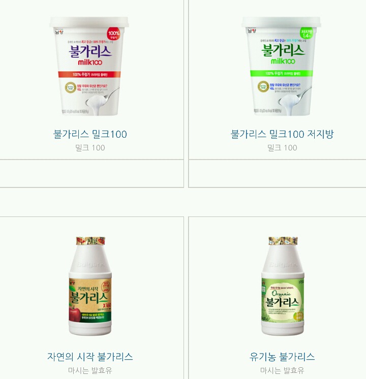 잘모르고 사는 남양 브랜드제품.jpg | 인스티즈