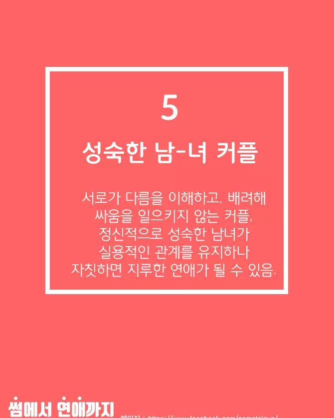 본인의 연애유형은?? | 인스티즈