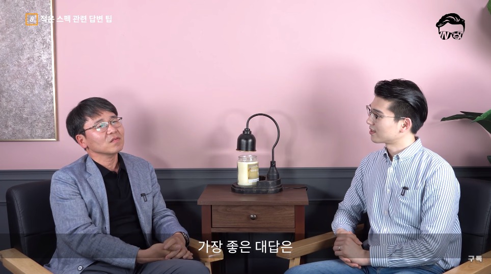 전 삼성 인사총괄이 말하는 면접 잘보는 방법.jpg | 인스티즈