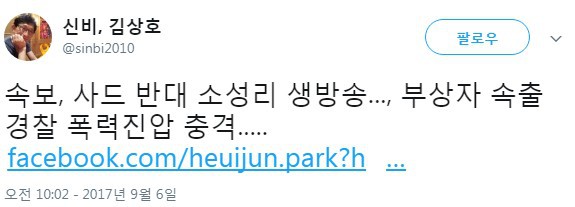 폭력 경찰이라고 하는데 찾아보면 경찰이 얻어터지고 있음ㅋㅋ | 인스티즈