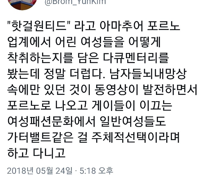 주체적 성매매라는 환상의 진실ㅡ [넷플릭스-핫걸원티드] | 인스티즈