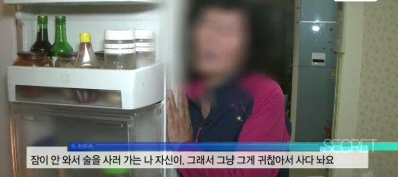 잠을 못 이루어 10년째 매일 밤 소주를 마시는 50대 여성 | 인스티즈