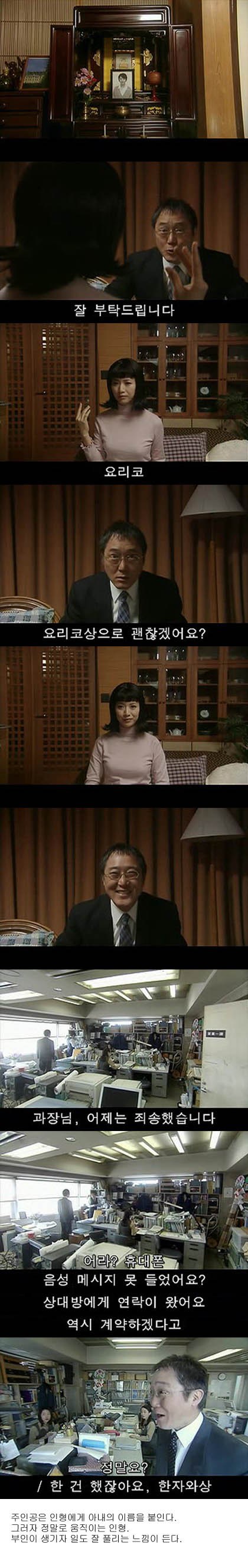  부인 가게 | 인스티즈