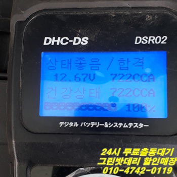 명품배터리 이미지