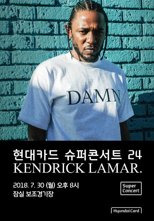 현대카드...켄드릭라마... | 인스티즈