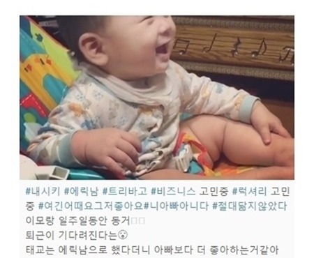 아기들 환장한다는 에릭남 광고ㅋㅋㅋㅋㅋㅋ.jpg | 인스티즈