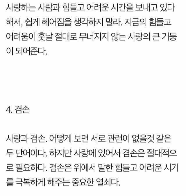 2000일동안 사랑을 하면서 깨달은 것들.jpg | 인스티즈
