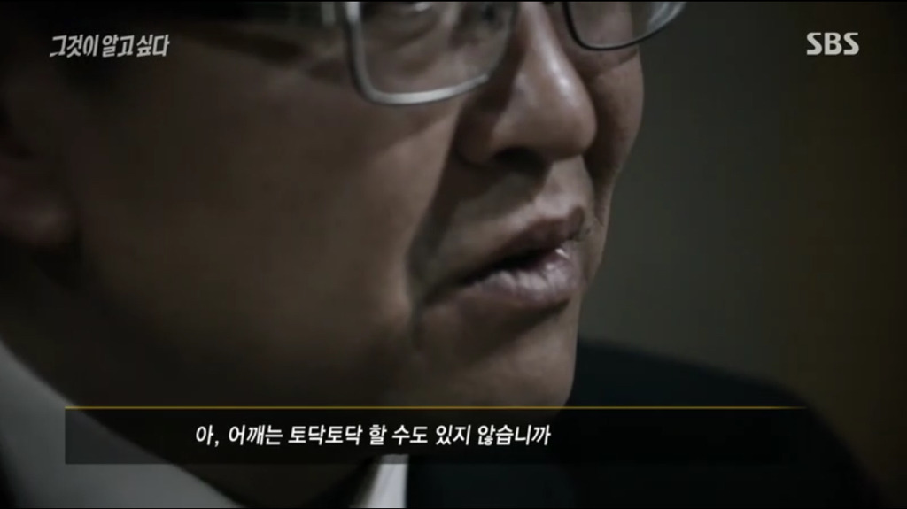 [그것이알고싶다] 사내 성추행 피해자가 오히려 따돌림 당하는 현실 jpg | 인스티즈