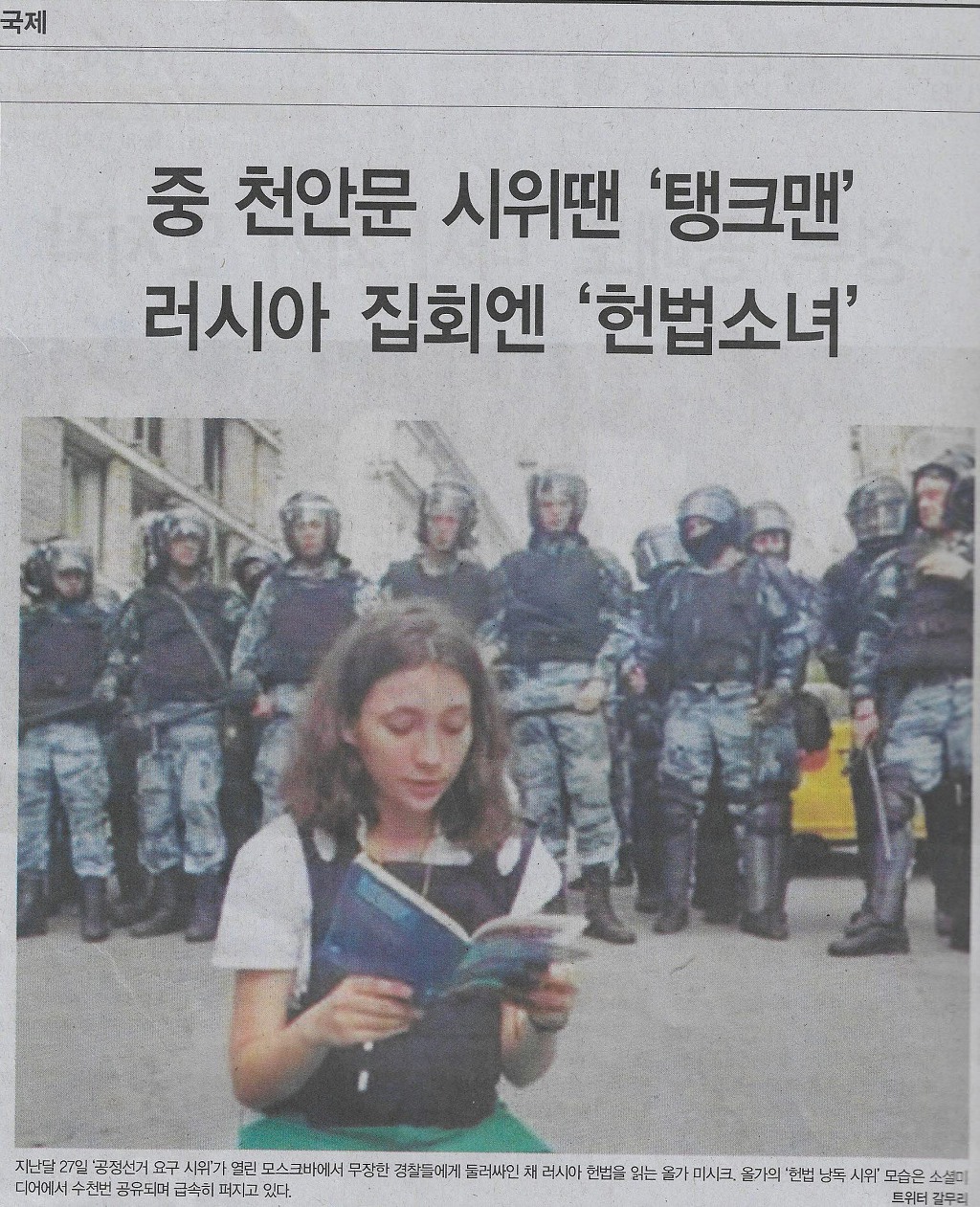 탱크맨 이미지