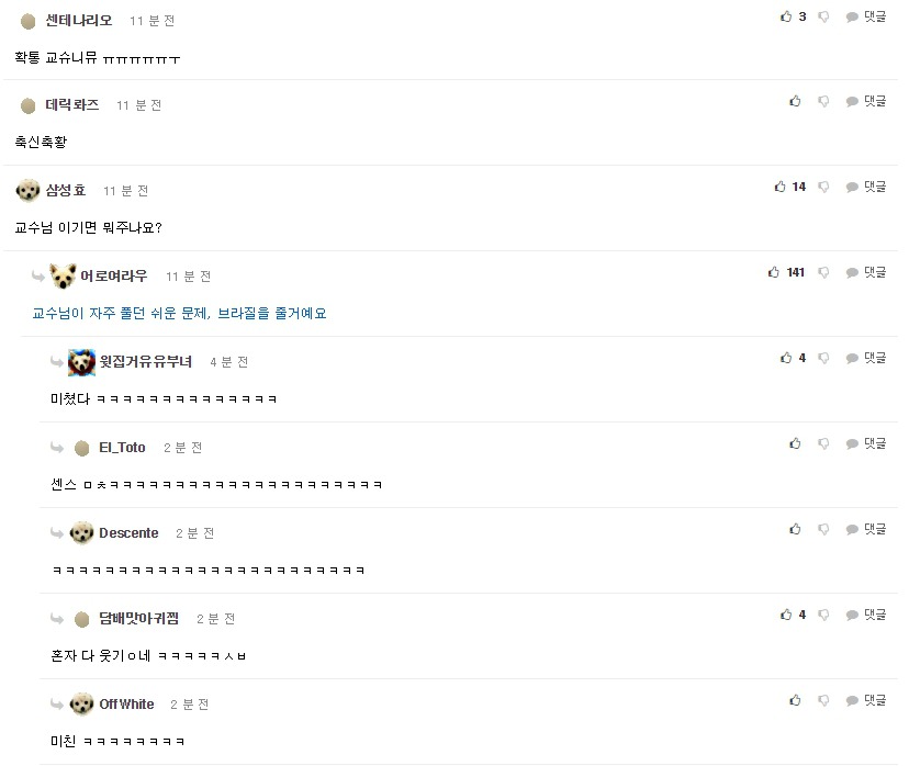 ??? : 이봐요 한국 학생들! 수업 아직 안 끝났어요! | 인스티즈