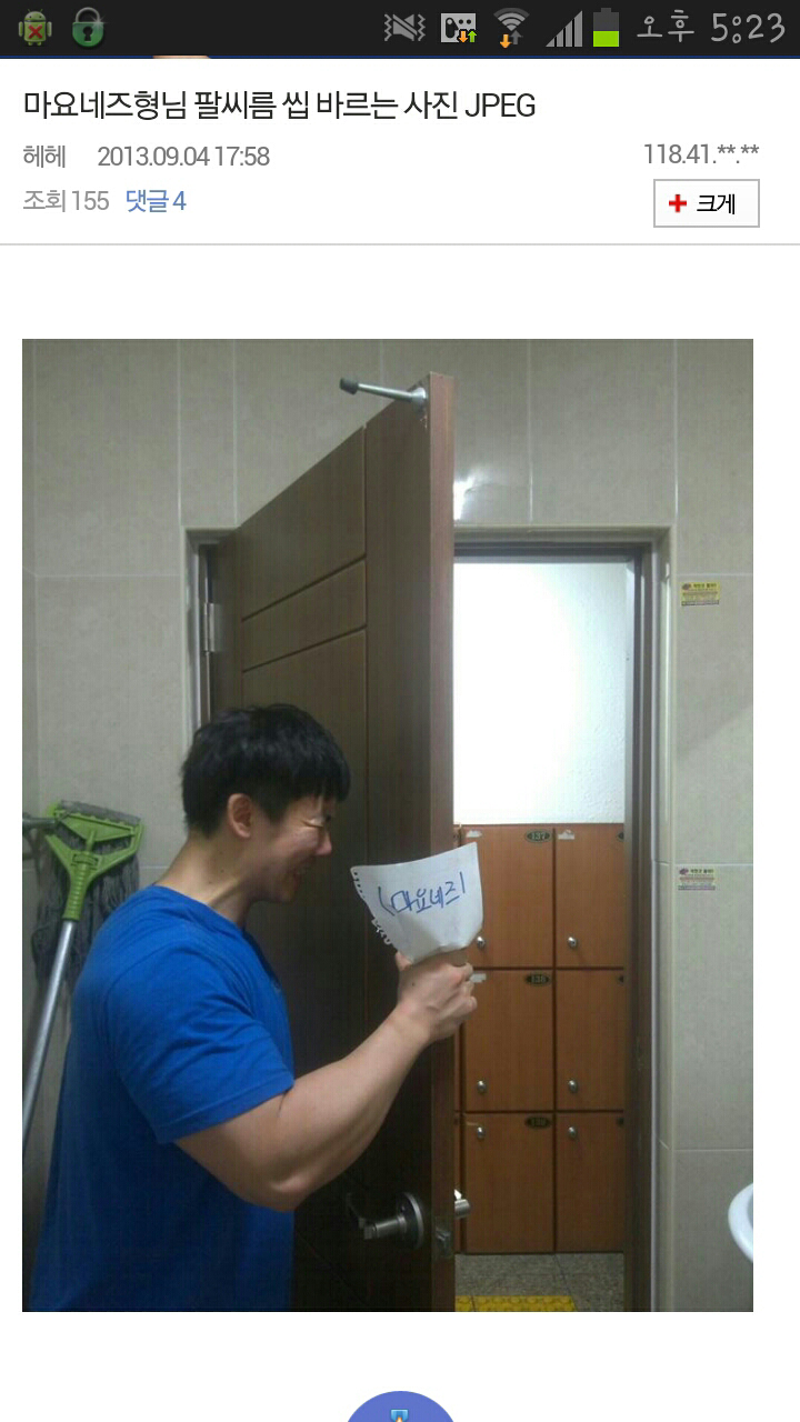 헬스갤러리 레전드 현피 | 인스티즈