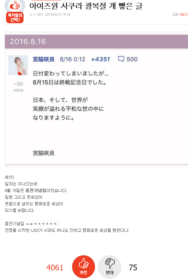 이 시국에 욕먹고 있는 일본인 | 인스티즈