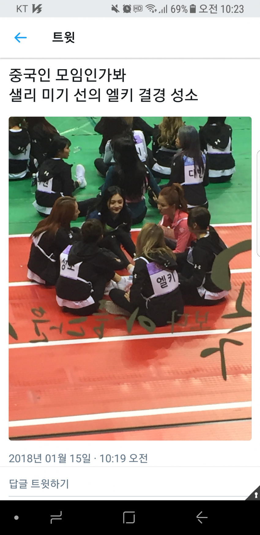 아육대에서 친목 쌓는 중국인 여자 아이돌 멤버들 | 인스티즈