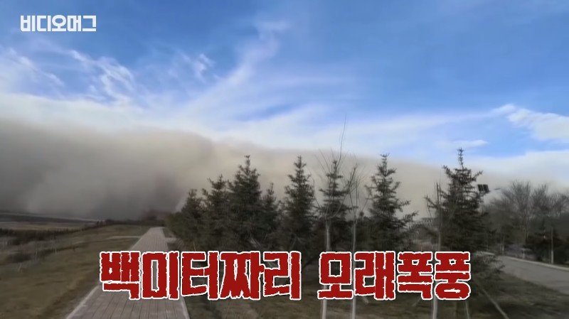 중국 미세먼지 상황.gif | 인스티즈