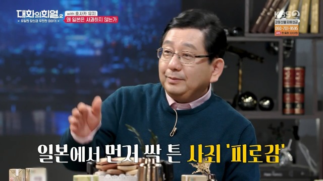 [대화의희열2] 일본은 왜 사과하지 않는가 | 인스티즈