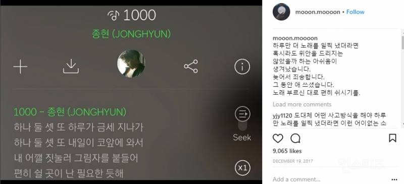 자신의 노래를 종현이 분명히 듣고 위안 받았을거라 추측하는 비행운 문문 | 인스티즈