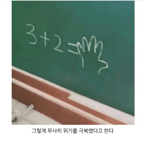 어느 어린이집의 어린이의 덧셈 | 인스티즈