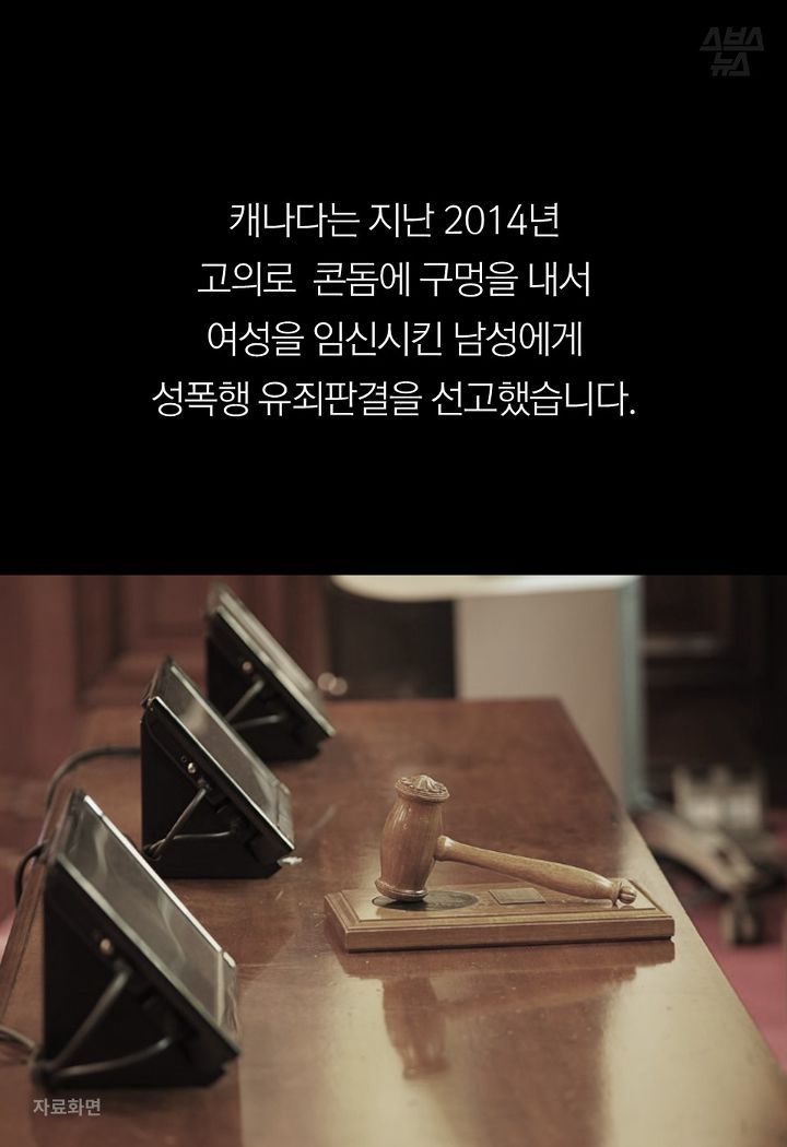 나도 모르는 사이 임신을 했다? 콘돔을 몰래 바늘로 뚫는다고..? | 인스티즈