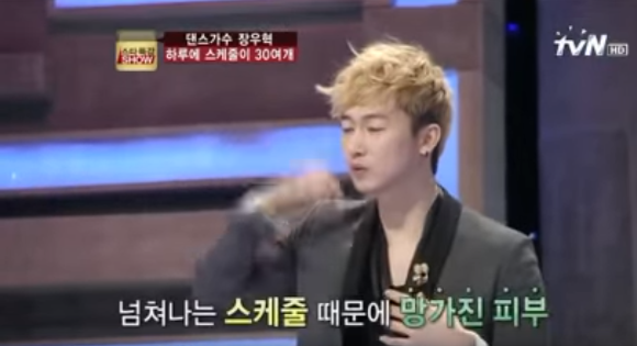 장우혁이 말한 hot 전성기때 스케줄 | 인스티즈