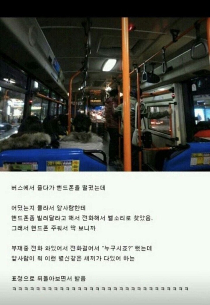 대중교통 레전드썰..jpg | 인스티즈