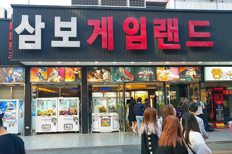 삼보게임랜드 이미지