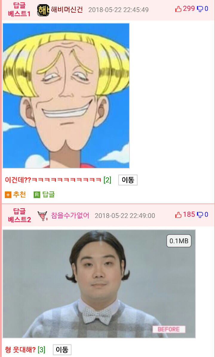 박보검 머리 했다는 웃대인 상황.jpg | 인스티즈