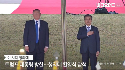 청와대에서의 트럼프 국빈 방한 환영식.jpg | 인스티즈