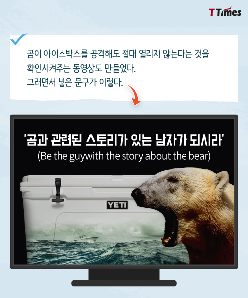 냉장고보다 비싼 아이스박스로 성공한 회사.jpg | 인스티즈