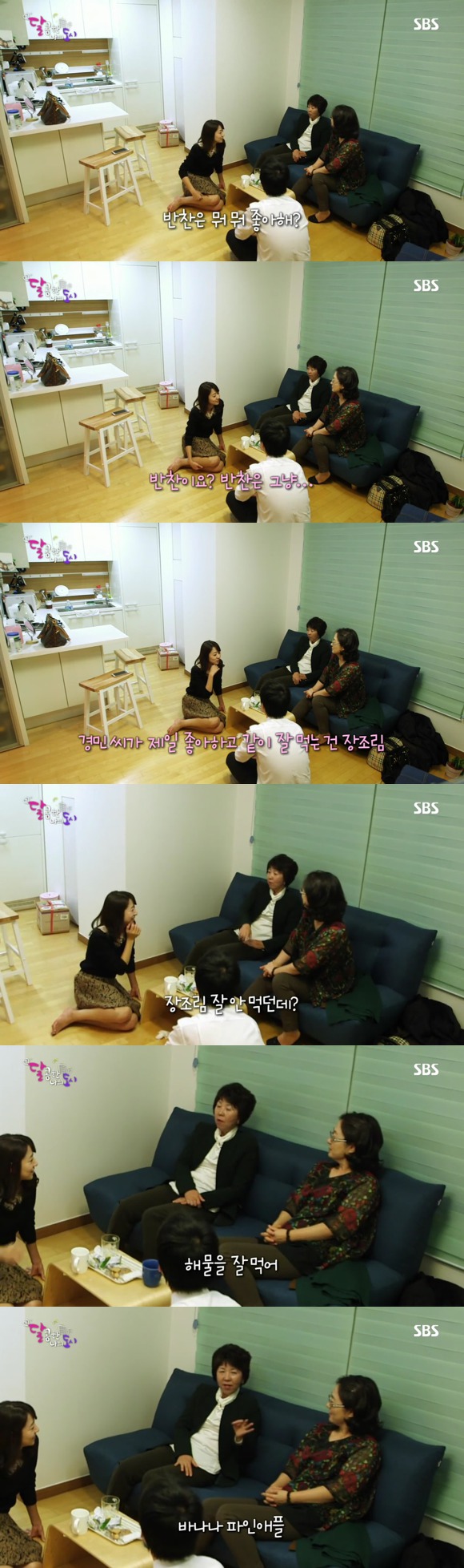 [달콤한나의도시] 3년전 너무 재밌게 봤던 현실적인 30살 즈음 여자들의 리얼리티 프로그램 8화 -03 | 인스티즈