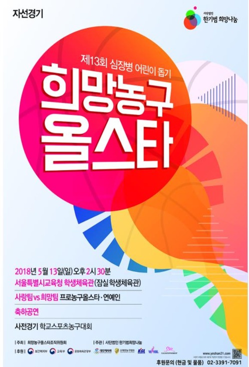 희망교육사 이미지