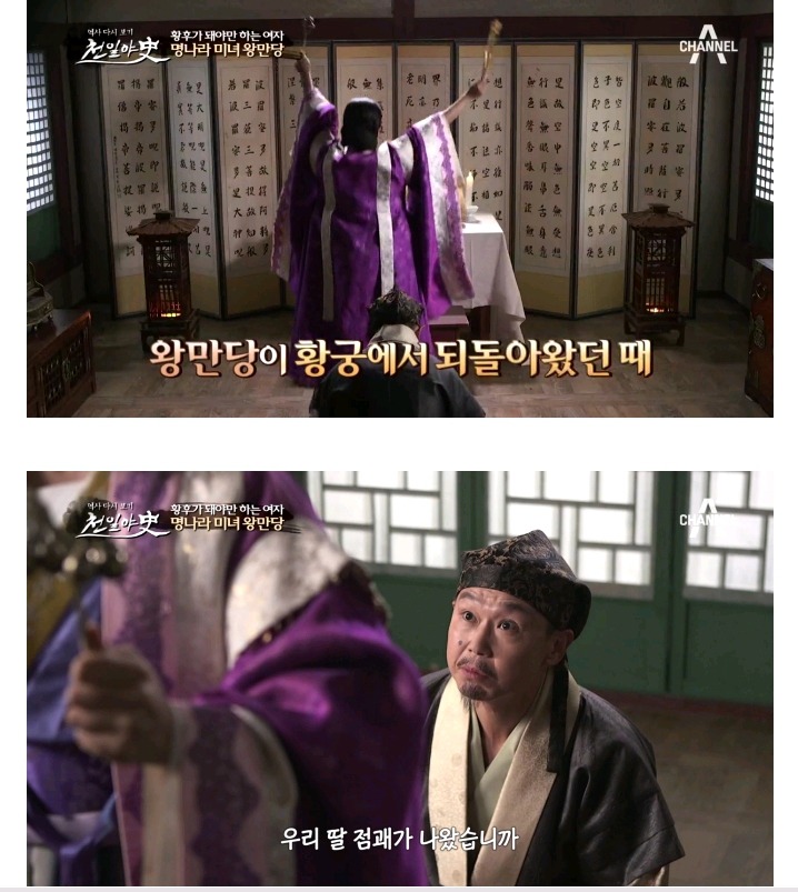 명나라 최고미인 왕만당이 빨래 황후로 불리게 된 사연 | 인스티즈