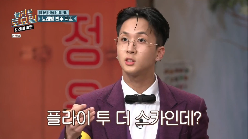 놀라운 토요일 도레미마켓 레전드 찍은 라비 VS 넉살 간식게임 결승전 ㅋㅋㅋㅋㅋㅋㅋㅋㅋㅋㅋㅋㅋㅋㅋ (영상) | 인스티즈