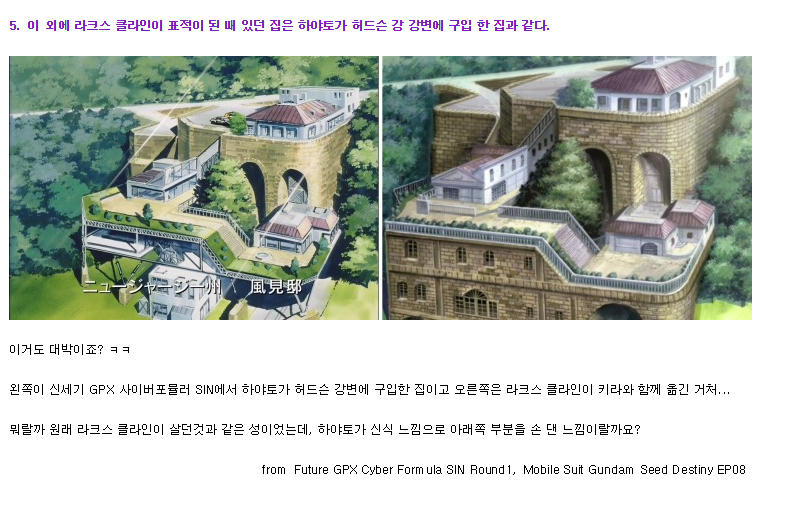사이버포뮬러와 건담SEED의 오마쥬 | 인스티즈