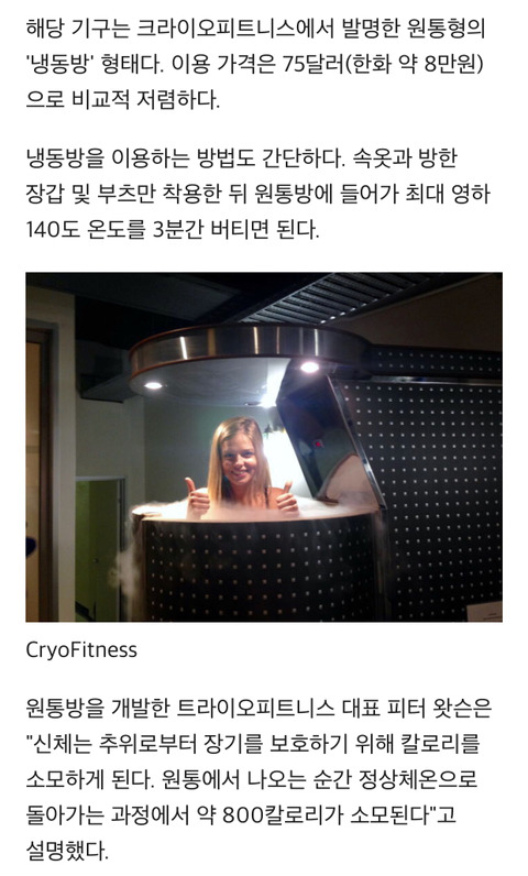 새로나온 신개념 다이어트 | 인스티즈