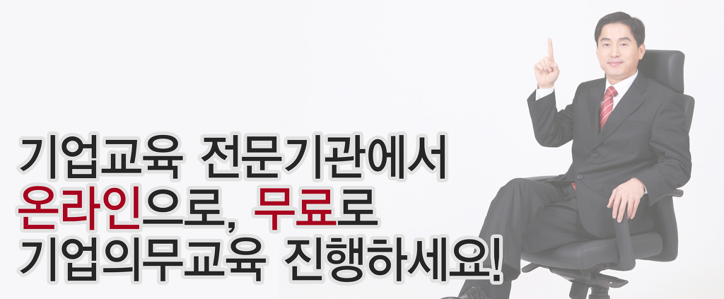 한국기업교육개발원 이미지