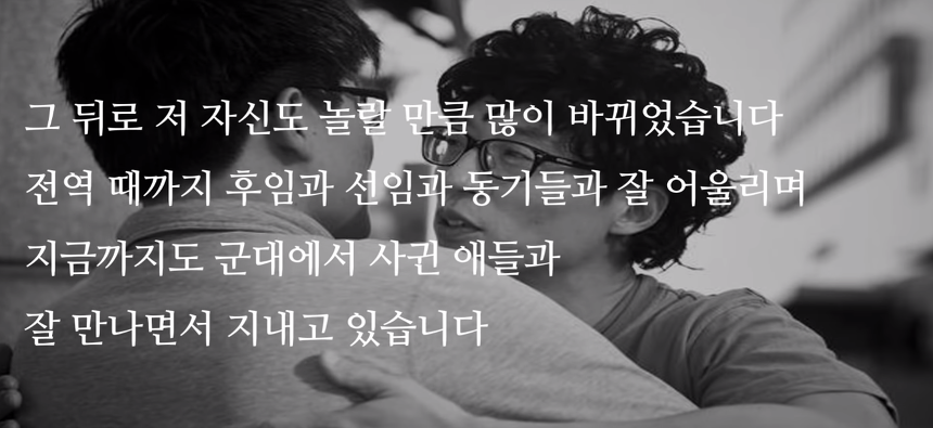 자살 하려는 군인을 살린 유재석의 감동 실화 | 인스티즈