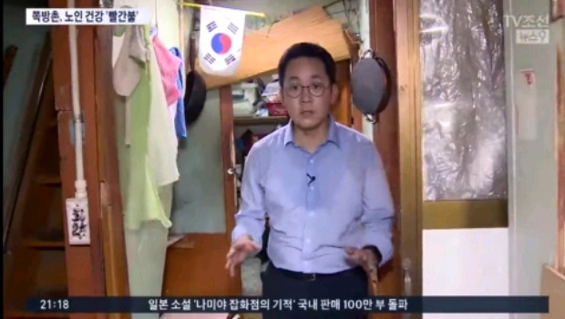 땀에 젖은 티비조선 기자.jpg | 인스티즈