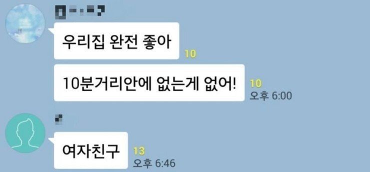 우리집 완전 좋아. 10분 거리안에 없는게 없어! | 인스티즈