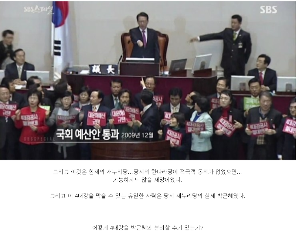 22조 들어간 4대강이 완전히 실패한 사업인이유 | 인스티즈
