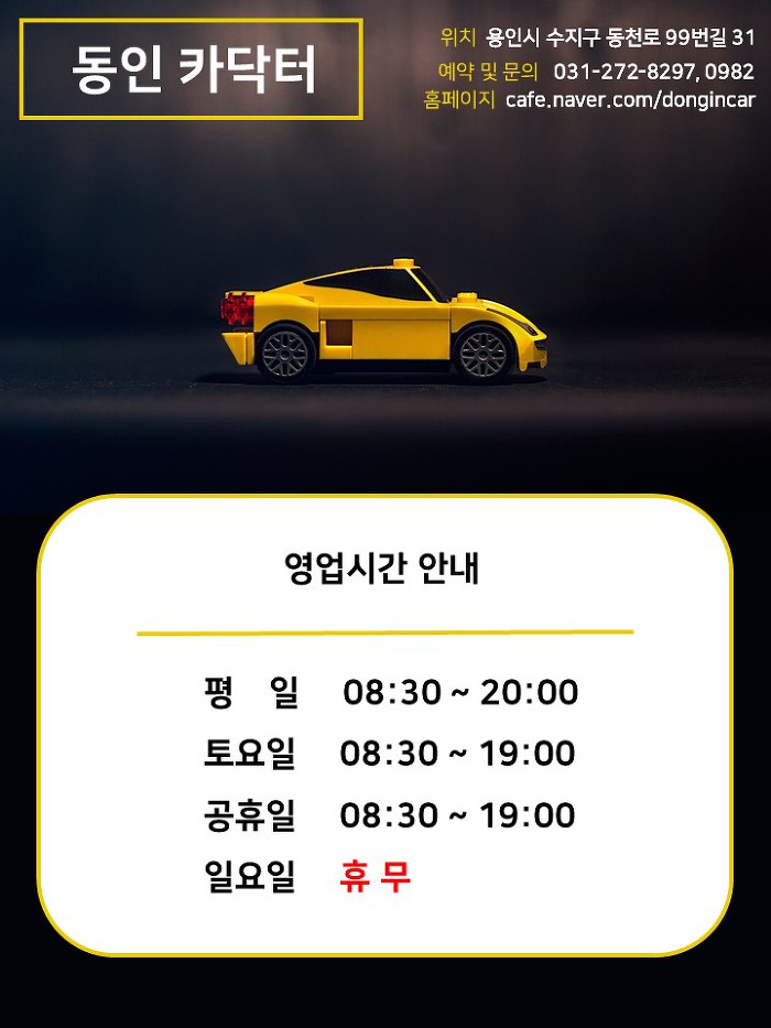 카닥터 이미지