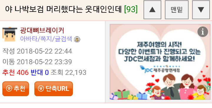 박보검 머리 했다는 웃대인 상황.jpg | 인스티즈