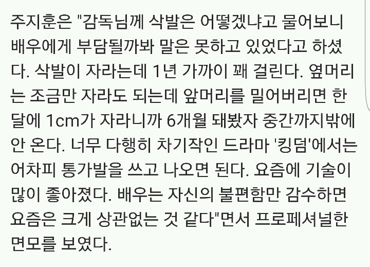 주지훈 충격적인 사실 | 인스티즈