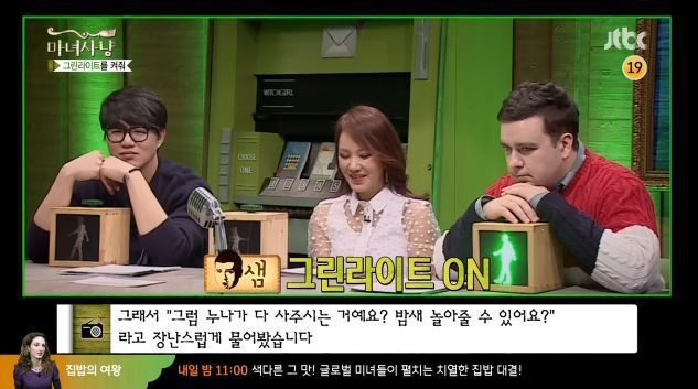 대놓고 그린라이트인데 사연자만 모름 | 인스티즈