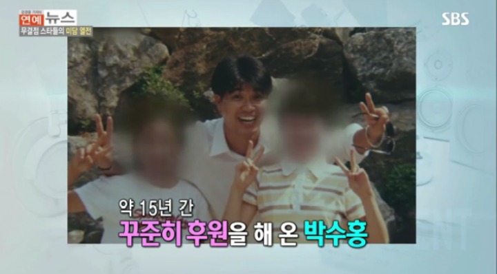 박수홍 인성 알수 있는 사건들 | 인스티즈