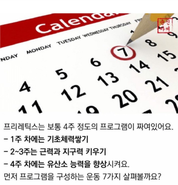 독일에서 만들어진 초강도 운동법 프리레틱스 | 인스티즈